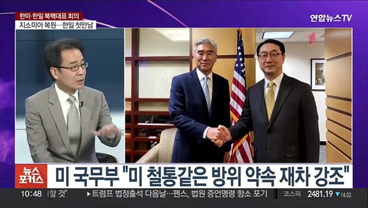 [뉴스포커스] 오늘 한미·한일 북핵수석대표 협의…'북 도발' 대응 논의