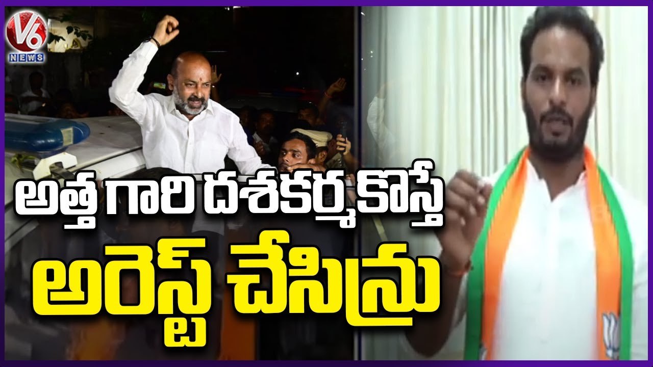 BJP Leader Ravi Kumar Yadav On Bandi Sanjay Arrest | V6 News - video ...