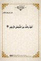 Quran Parheen ! AJ Ki ayat al fatiha Ayat NO 4 ! Teacher Saman ! Urdu Transtlion