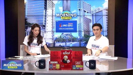 ดัชนีความร้อนพุ่งทะลุ 50 องศา | Morning Nation | 06 เม.ย. 66 | PART 3