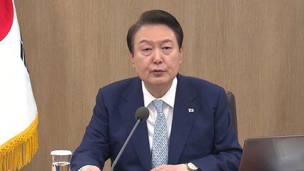 [속보] 尹 "검경 수사역량 총동원해 마약 유통·판매조직 근절" / YTN
