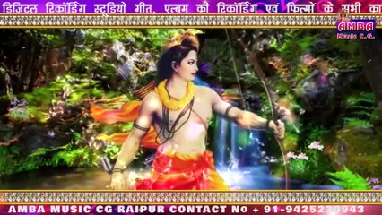 __ श्री रामचंद्र कृपालु भजमन __  SHRI RAMCHANDRA KRIPALU - अलका परगनिहा - ALKA CHANDRAKAR CG SONG