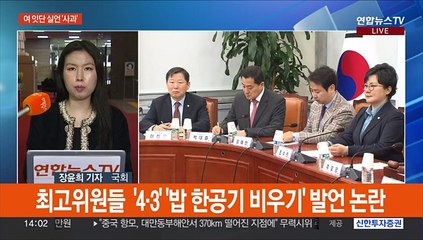 김기현 "불미스런 잡음 송구"…민주 "양곡법 토론하자"