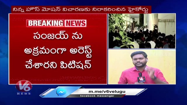 Bandi Sanjay Bail Petition Will Be Hearing In Warangal Court | V6 News (1)