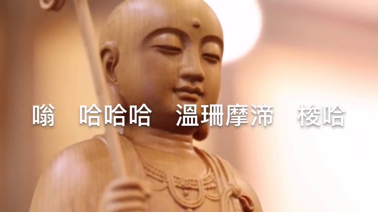 地藏王菩薩超渡心咒 108遍 Ksitigarbha 溫柔版
