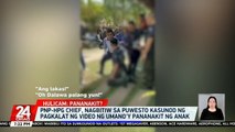 PNP-HPG Chief, nagbitiw sa puwesto kasunod ng pagkalat ng video ng umano'y pananakit ng anak | 24 Oras