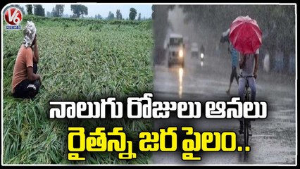 Massive Rain Alert To Several Parts Of State  _ Telangana Rains | V6 News