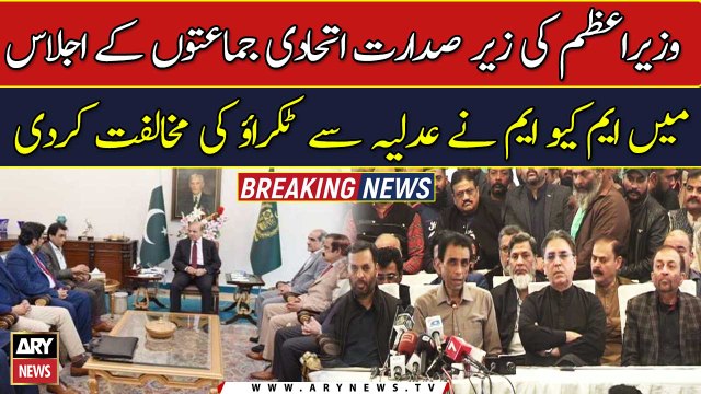 MQM-P opposes confrontation with judiciary to coalition partners