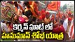 Hanuman Shobha Yatra Begins At Karmanghat Hanuman Temple | V6 News