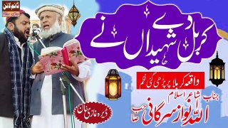 Allah Nawaz Sargani - Karbal Dey Shaheedan Ne Ay Poori Wafa Keeti - Dera Ghazi Khan