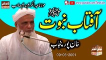 AFTAB-E-NUBUWWAT S.A.W.W - Maulana Abdul Kareem Nadeem - Khanpur - 09-06-2001