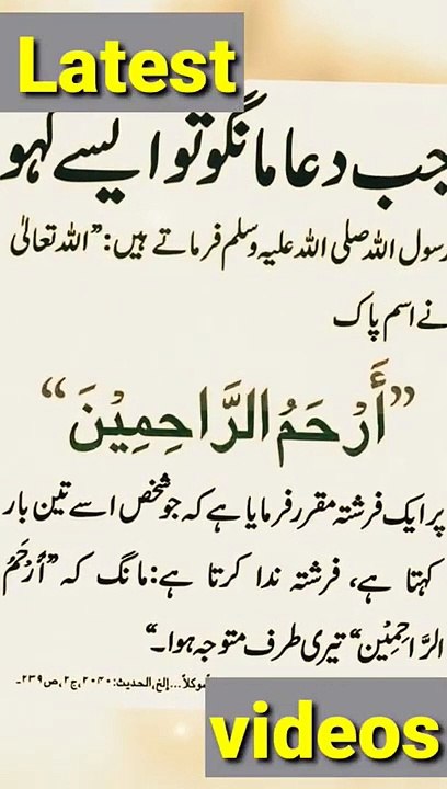 wazifa for hajat _ islamic wazaif _ ubqari wazaif