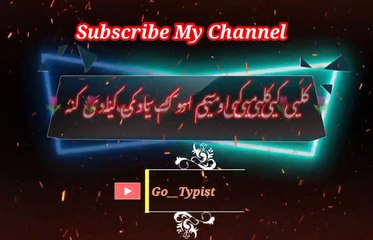 Kharab turab de | Pashto poetry | pashto black screen status | go__typist.