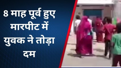 सिंगरौली: मारपीट में घायल हुए व्यक्ति की इलाज के दौरान हुई मौत, परिजनों में आक्रोश