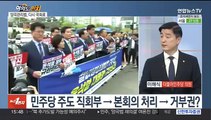 [여의도펀치] 여야 '양곡법 거부권' 여진…민주, TV토론 제안