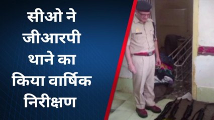 चित्रकूट: सीओ ने जीआरपी थाने का किया वार्षिक निरीक्षण, दिए ये कड़े निर्देश