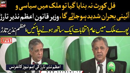 General elections should be held simultaneously throughout the country: Azam Nazir Tarar