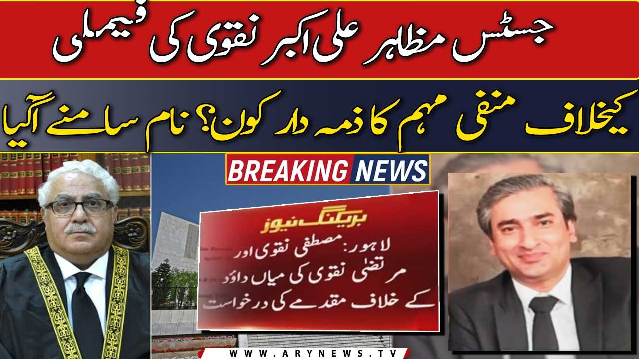 Negative campaign against Justice Muzhar: sons files application for trial against Mian Dawood