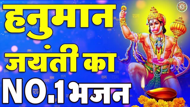 हनुमान जयंती स्पेशल No 1 DJ Song | नॉनस्टॉप हनुमान जी भजन | बजरंगबली के गाने | Hanuman Janmotsav ~ @bhaktibhajankirtan