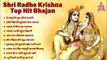 Shri Radhe Krishna Top Hit Bhajan - Shri Banke Bihari Bhajan - Nonstop Shri Radhe Krishna Bhajan  ~   @bbmseries