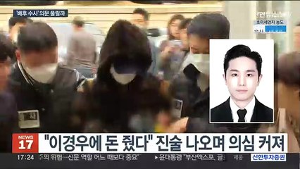 4천만원 '착수금' 맞나…납치살인 배후 수사 미궁