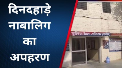 नागौर : परीक्षा देकर घर लौट रही नाबालिग का अपहरण, लोगों ने पीछा किया तो छोड़ भागे आरोपी
