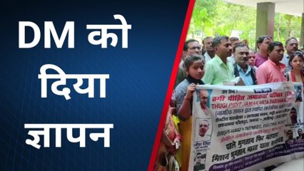 उन्नाव: कलेक्ट्रेट परिसर पहुंच लोगों ने की ये मांग,देखिए रिपोर्ट