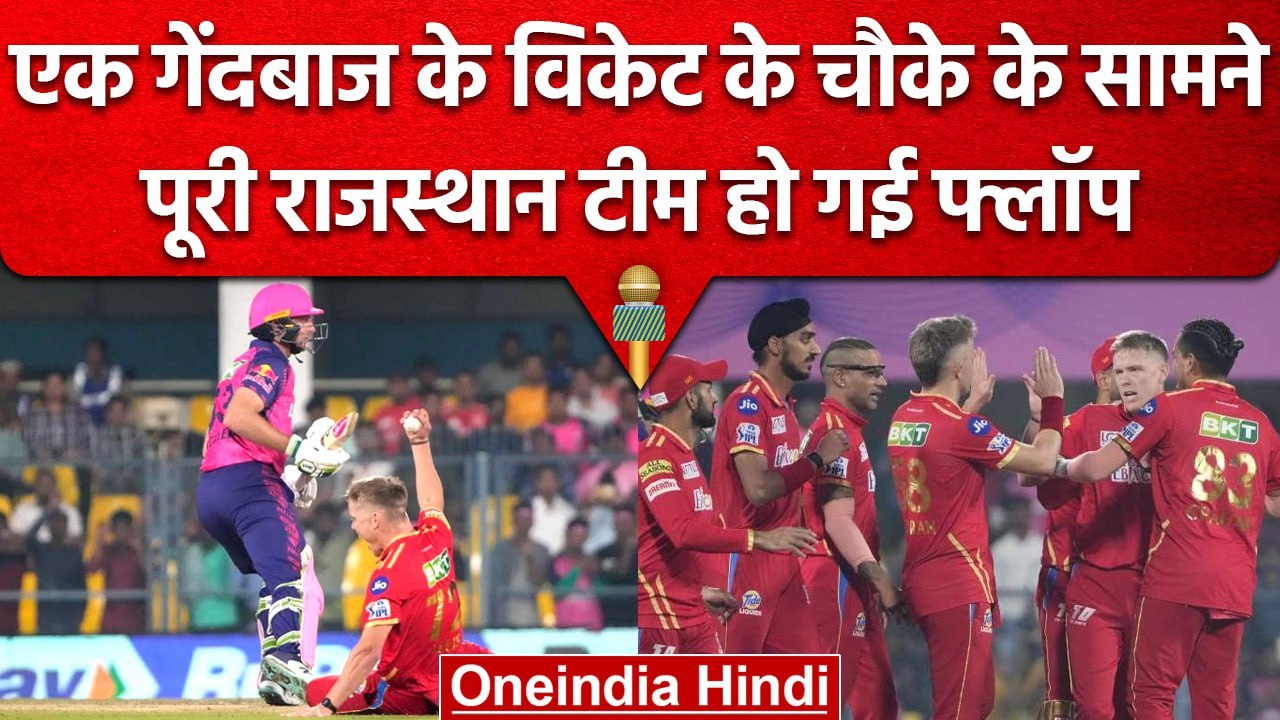 IPL 2023:Nathan Ellis ने Rajasthan के सामने की गेंदबाजी तो लड़खड़ा गए बड़े बल्लेबाज |वनइंडिया हिंदी
