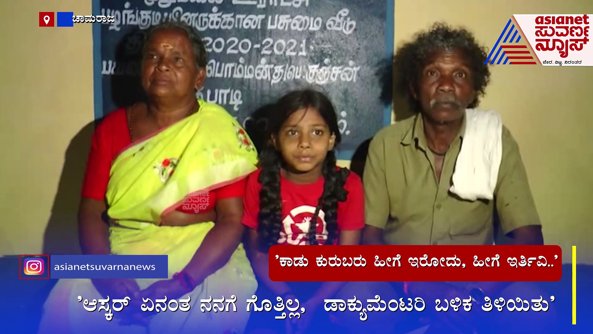 ಆಸ್ಕರ್‌ ವಿಜೇತ ಎಲಿಫೆಂಟ್‌ ವಿಸ್ಪರ್ಸ್‌ನ ಬೊಮ್ಮಾ- ಬೆಳ್ಳಿಗೆ ಮೋದಿ ಸನ್ಮಾನ: ಪ್ರಧಾನಿಯಿಂದ ಕಾಡು ಕುರುಬರ ಭೇಟಿ