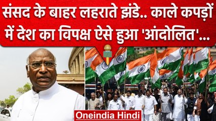 Mallikarjun Kharge ने Tiranga March की क्या मजबूरी बताई ? | Opposition Parties | वनइंडिया हिंदी