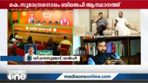 നിരന്തരം പാർട്ടിയെയും നേതാക്കളേയും തള്ളിപ്പറഞ്ഞ നേതാവ്; പരസ്യമായി BJP അനുകൂല നിലപാടുകൾ