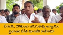 కృష్ణా: జిల్లాలో వైసీపీకి షాక్... పార్టీకి రాజీనామా