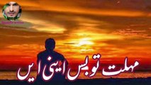 MOHLAT by MUSAFIR WRITE,S