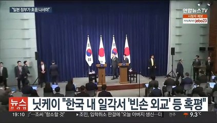 日언론 "韓, 어렵게 징용해법 결단…일본 호응해야"