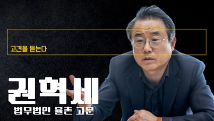 가계부채 1900조에 무역적자 늘어… 한은, 금리 더이상 올리기 힘들것 [권혁세 법무법인 율촌 고문에게 고견을 듣는다] / DT