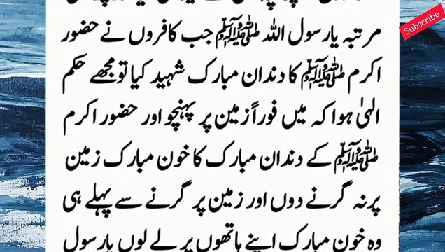 Hazrat Muhammad ( S.A.W) Or Hazrat Jibrail( A.S) Islamic video