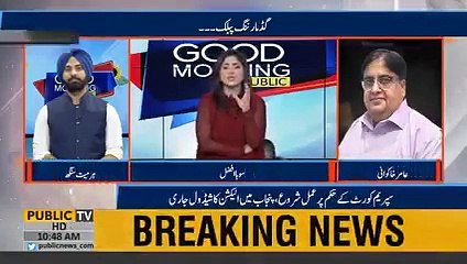 اسٹیبلشمنٹ کو الیکشن کروانے میں کردار ادا کرنا چاہیے #publicnews #breakingnews #pakistannews