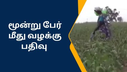 ராம்நாடு:பருத்தியை ஆடு மேய்ந்ததால் அடிதடி - 3 பேர் மீது வழக்கு!