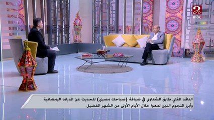 الكتابة من خلال الورشة مسألة صعبة.. مريم ناعوم أتقنتها فى مسلسل الهرشة السابعة.. اعرف التفاصيل من الناقد الفني طارق الشناوي