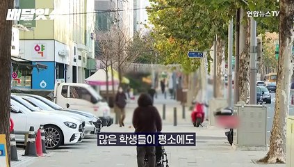 [배달잇슈] 대치동 학생들은 왜 선뜻 음료수를 마셨나