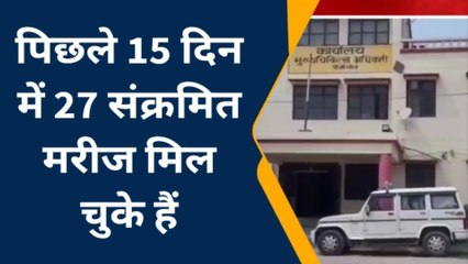 कोरोना अपडेट: पीलीभीत में कोरोना मरीजों ने बढ़ाई विभाग की चिंता, 4 नए संक्रमित मिले