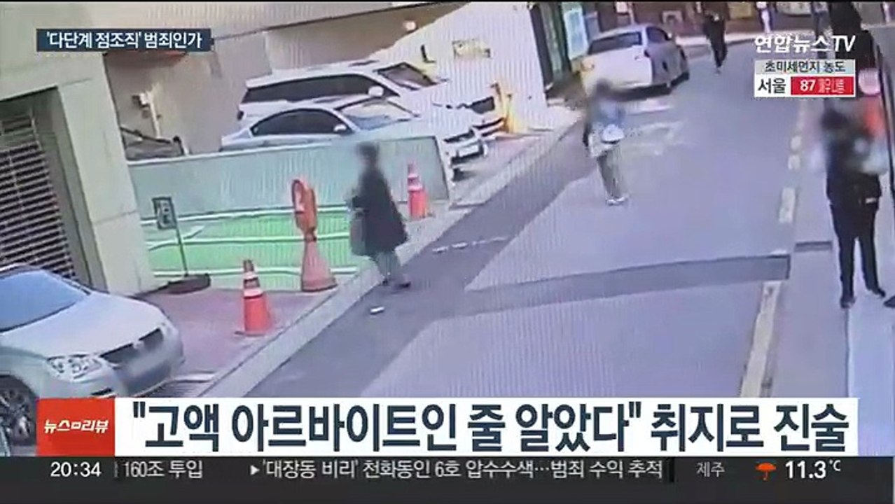 강남 '마약 음료수' 1명 추가 자수…주범 누구?
