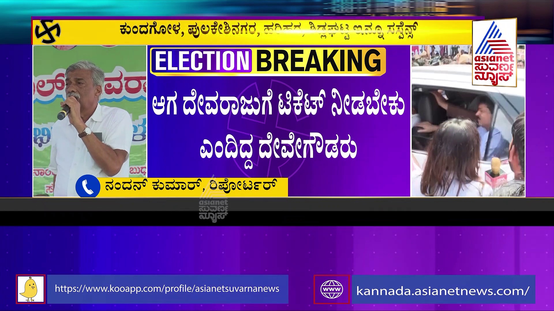 ಕಾಂಗ್ರೆಸ್ 2ನೇ ಪಟ್ಟಿ ಬಿಡುಗಡೆ: ಕೊಟ್ಟ ಮಾತನ್ನು ಉಳಿಸಿಕೊಂಡ ಸಿದ್ದರಾಮಯ್ಯ!