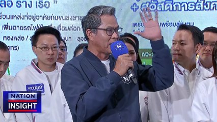 "พปชร." 33 ขุนพล กทม. | เนชั่นอินไซต์ | 6 เม.ย. 66 |  PART 1