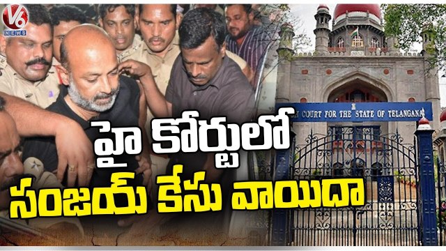 High Court Adjourned Of Hearing Bandi Sanjay Bail Petition | V6 News