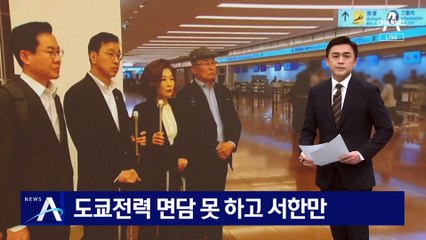 민주, 도쿄전력 면담 못 하고 서한만…일방적 방일