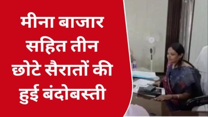 पश्चिमी चंपारण: मीना बाजार सहित तीन छोटे सैरातों की हुई बंदोबस्ती, देखिये खबर