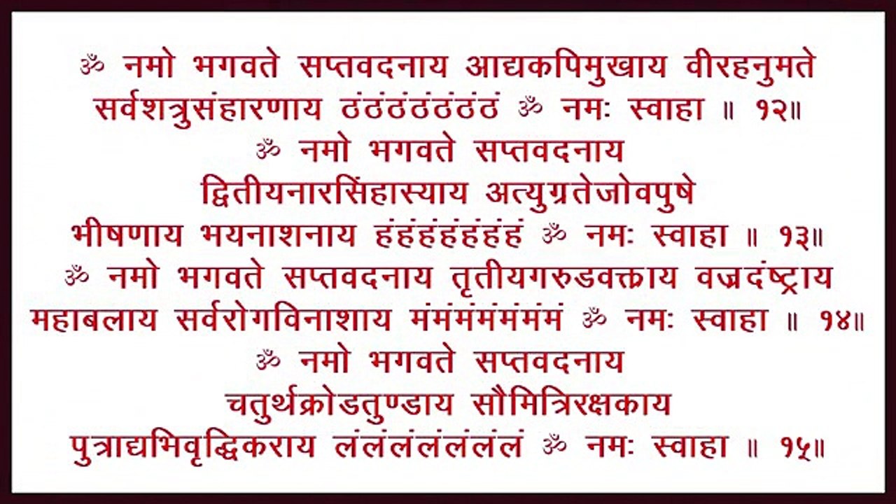 Saptamukhi-Hanuman-Kavach-घोर-दरिद्र-नाश_182