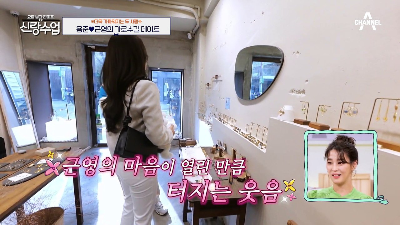 [#신랑수업] 머리카락이 손 끝에 스쳤다...♥ 근영에게 처음으로 목걸이를 선물하는 용준! #김용준 #안근영