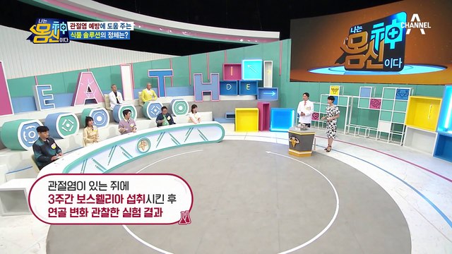 관절염 막는 음식 솔루션! '보스웰리아 차' 한 잔으로 내 무릎 튼튼하게♥